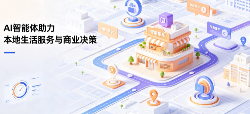 葫芦岛线下门店经营升级：AI 智能体 Geo 优化赋能连锁商业全域经营决策