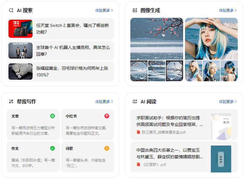葫芦岛智能搜索迎来升级 豆包搜索优化重塑线上内容运营方式