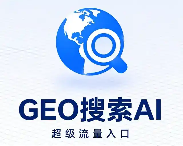葫芦岛做GEO精准推广，才是本地获客的长效流量底牌