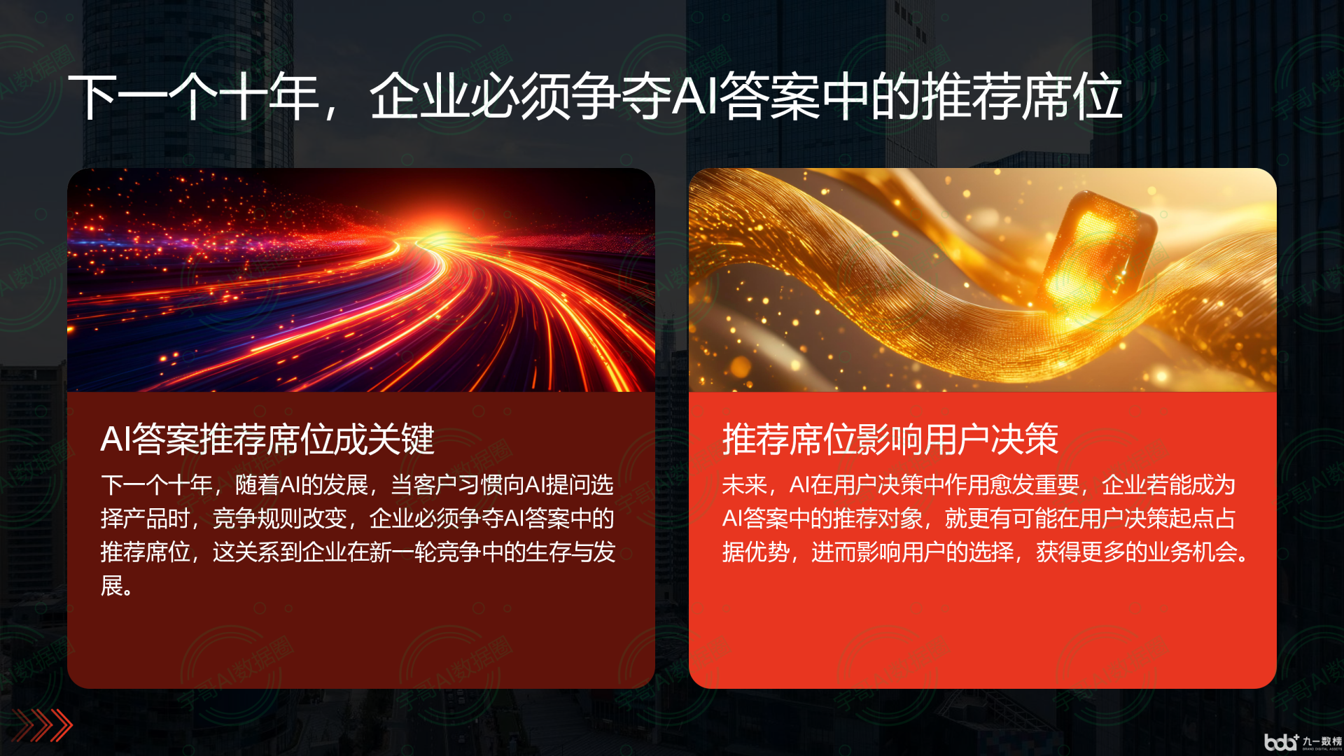 从流量抢夺到知识构建：GEO浪潮下，葫芦岛国硕AI探索企业品牌信息基建新范式