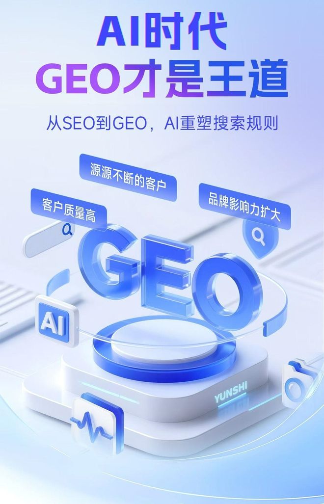 标准化赋能葫芦岛本地数字营销 国硕AI重构国内GEO优化服务新生态